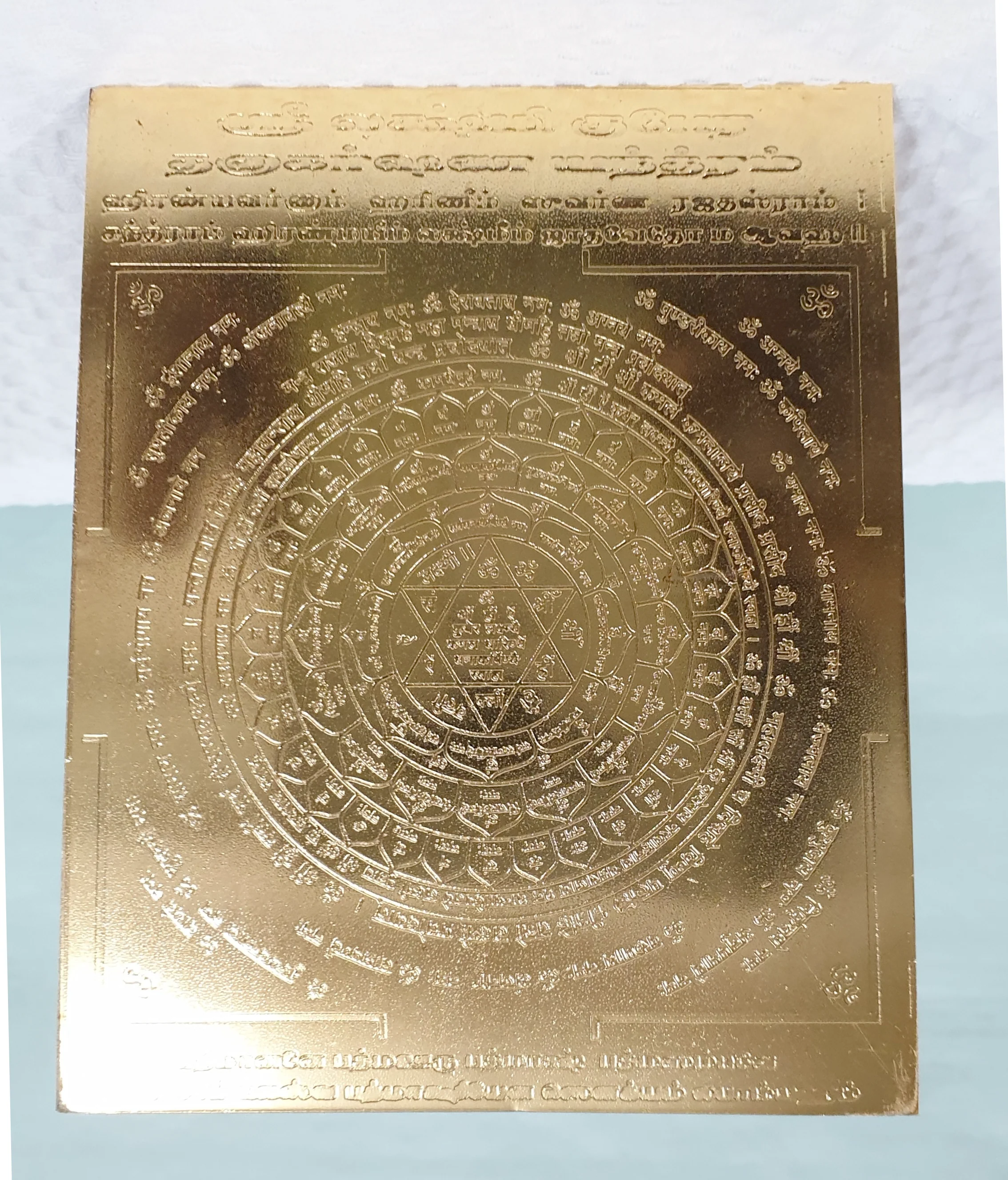 Sri Lakshmi Kubera Yantram -  5"×4" - Image 3